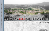 中贛投設(shè)計公司22個項目獲2024年度煤炭行業(yè)（部級）優(yōu)秀工程咨詢成果獎